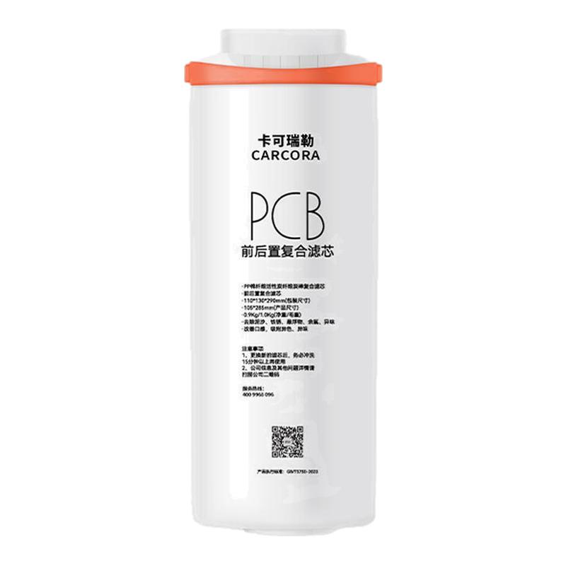 卡可瑞勒适配美的花生净水器滤芯