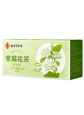 茉莉花冷泡绿茶0糖|超2000次加购
