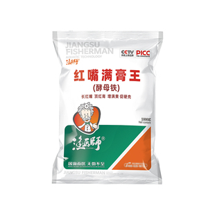 红嘴满膏王虾蟹养殖穿心红水产用酵母铁养殖大闸蟹青蟹促进脱壳