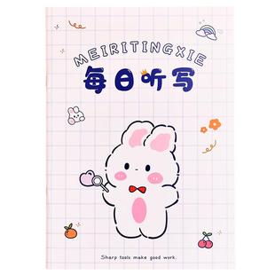 纸老虎每日听写本造句本打卡语文课文生字词语成语句子每日默写本B5阅读复习背诵本子田字格16K听写纸本