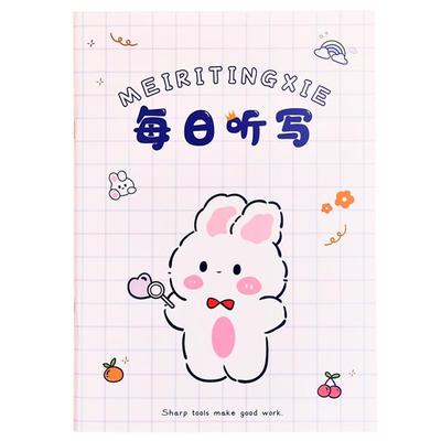 纸老虎每日听写本造句田字格