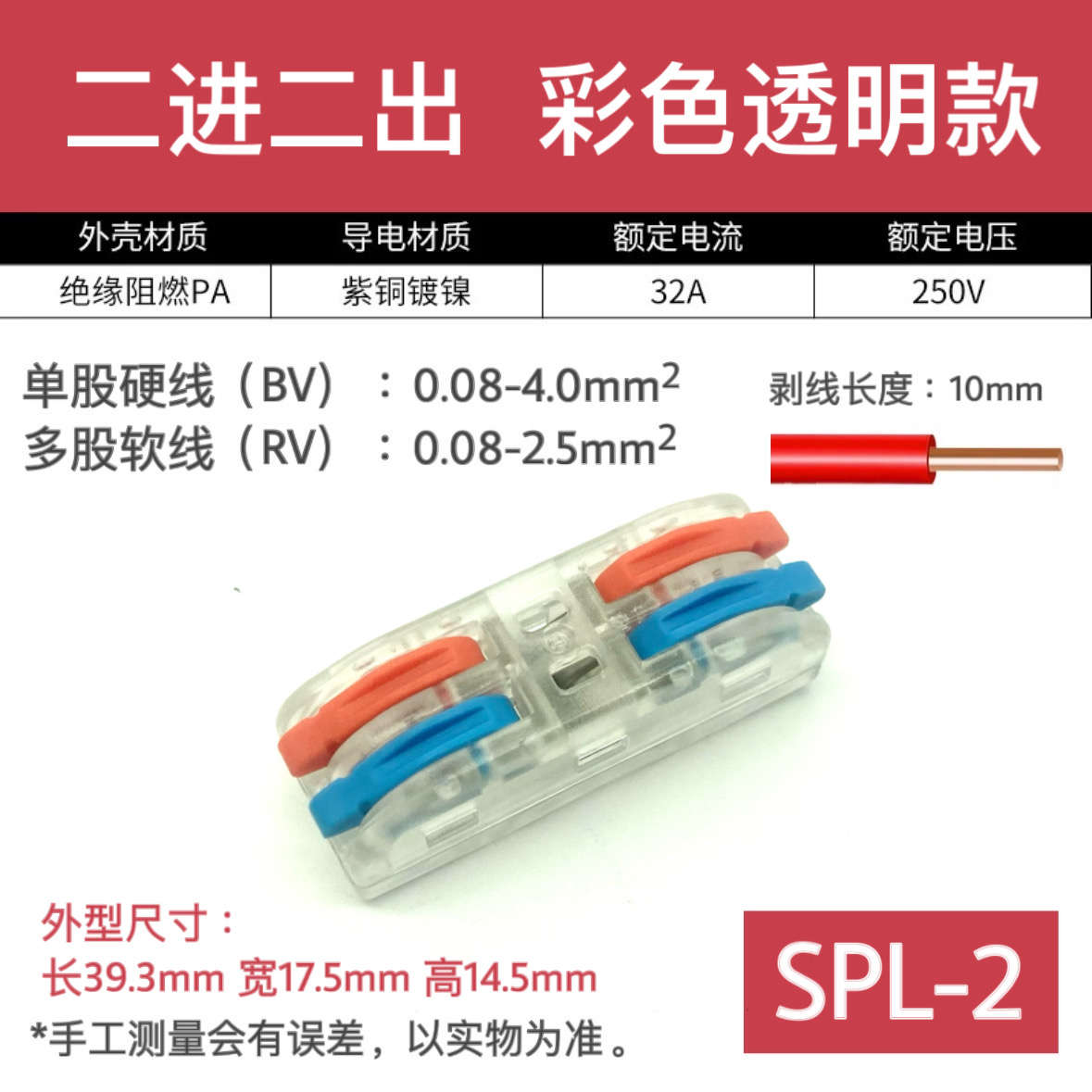接线器快接头电线连接器接线端子快速电线接线神器对接插头50只