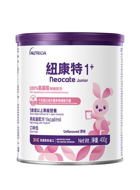 港版纽康特1+氨基酸奶粉1岁以上