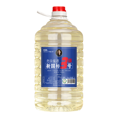 酒三爷新国标茅味酱香酒53度10斤