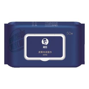 擦鞋湿巾神器擦皮鞋专用湿巾真皮包皮具皮革皮沙发清洁保养护理布