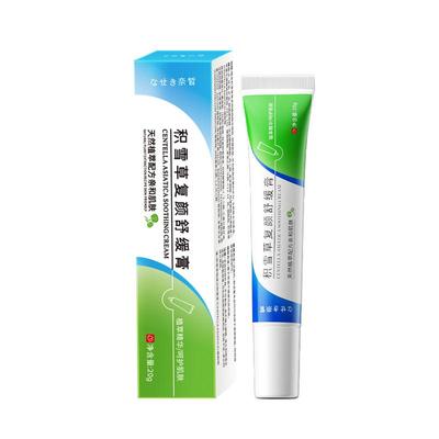 【三甲级】专利4D积雪草苷霜乳膏