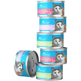 LORDE里兜汤罐头猫零食营养增肥猫罐头幼猫成猫小鱼零食罐湿猫粮