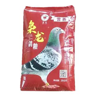玉米花生枭龙鸽粮简易基础营养粮观赏鸽鸟食信鸽赛鸽粮食通用50斤