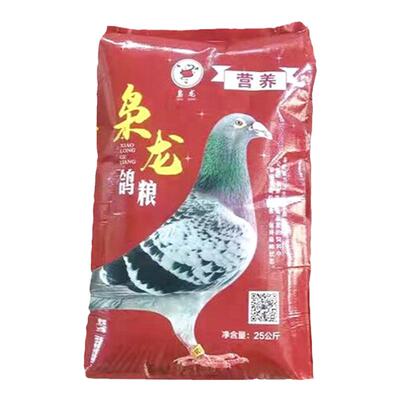 赛鸽观赏鸽信鸽营养花生玉米鸽粮