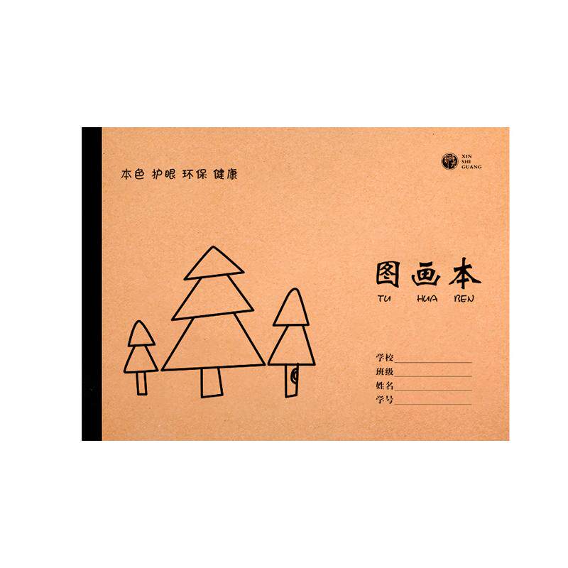 牛皮图画本美术空白涂鸦本