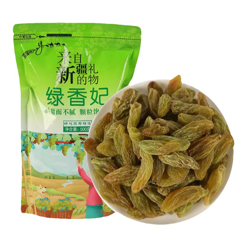 新疆吐魯番新貨紅綠香妃王葡萄干果超大無籽自然晾曬干大葡萄干