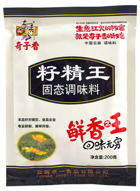 奇子香200g麻辣烫米线固态调味料