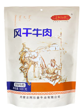 内蒙古特产手撕牛肉干500g