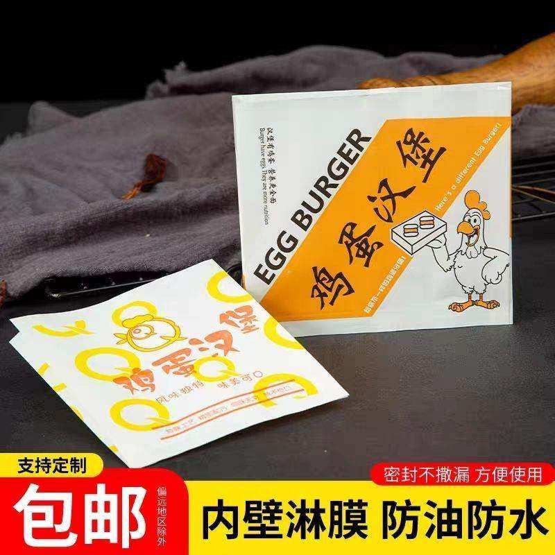 包邮鸡蛋汉堡纸袋蛋肉堡防油牛皮纸袋子早点打包一次性防油纸袋