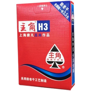 主角扑克牌纸牌便宜批发正品加厚加硬中字体朴克棋牌室用牌