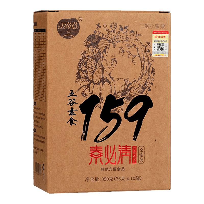 159代餐粉官方正品减佐饱腹丹天然粉粉食品