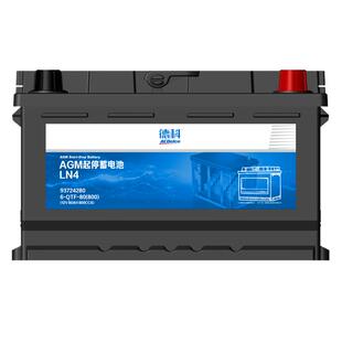 德科汽车电瓶启停蓄电池原厂品质AGM80适配昂科威GL8CT4科鲁兹