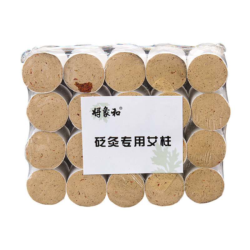 将象和 五年陈艾柱 将相和蕲艾柱 砭灸罐的配套用艾柱