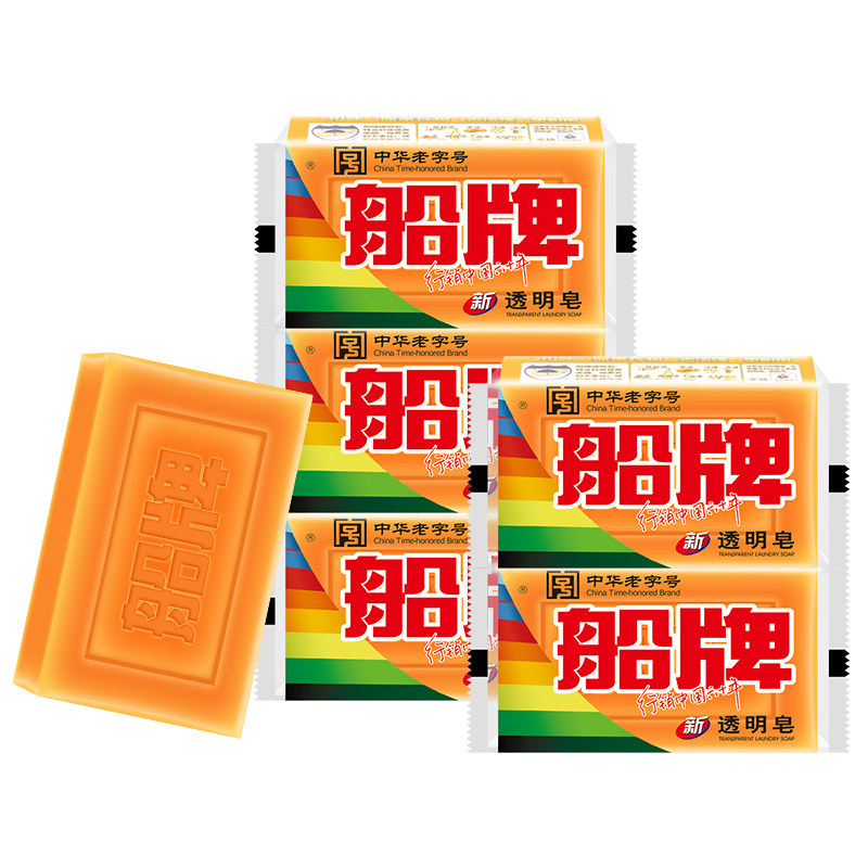 船牌洗衣皂透明肥皂强力去污清洁