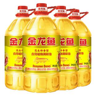 金龙鱼花生特香型食用植物调和油5L×4桶整箱家商用食用色拉油