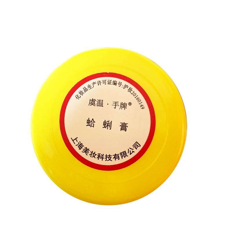 老牌国货蛤蜊膏保湿秋冬手足裂口