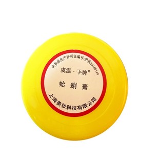 虞温手牌蛤蜊膏护手护足保湿滋润手足裂口皴裂愈合蛤蜊油贝壳油