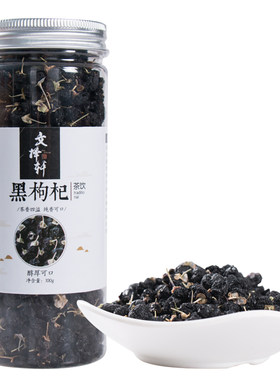 中药材精选新货正品黑枸杞50克
