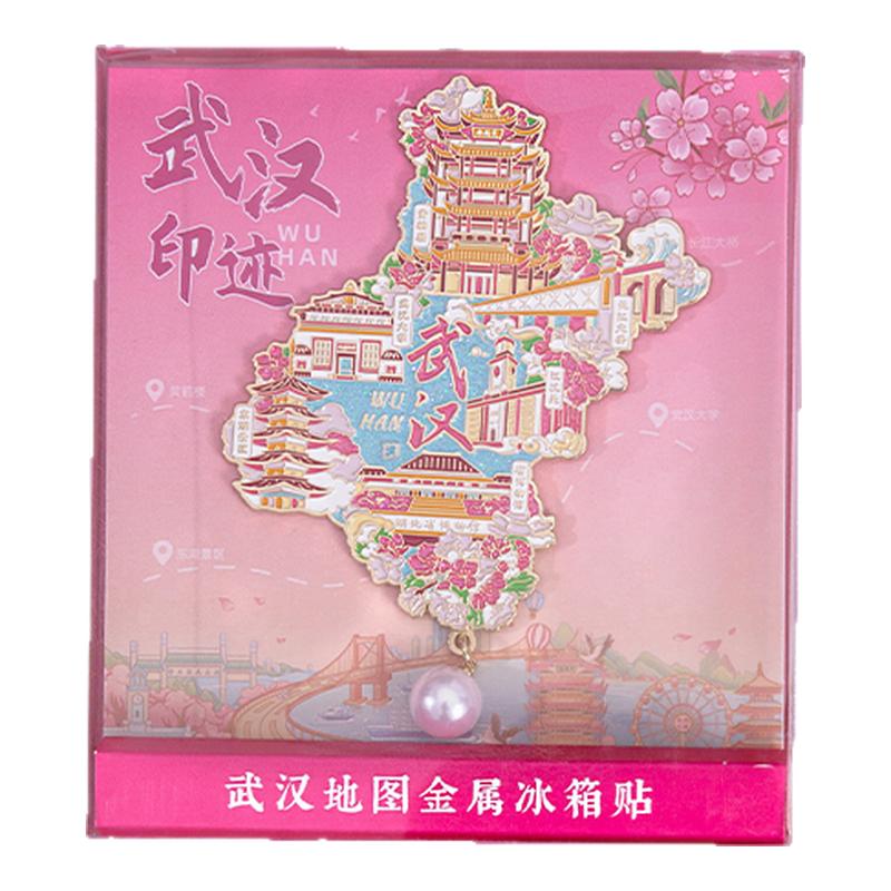 武汉地图冰箱贴黄鹤楼武汉大学江汉关湖北省博物馆旅游文创纪念品