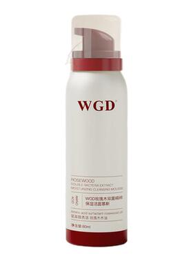 WGD【懒人洁面】玫瑰精粹保湿洁面慕斯温和清洁氨基酸洗面奶