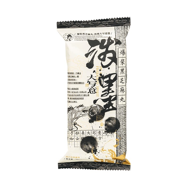 茶颜悦色爆浆黑芝麻丸酥脆黑芝麻流心休闲下午茶休闲零食4袋装