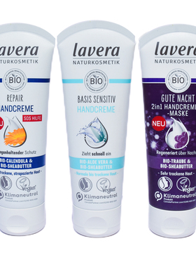 德国lavera天然有机护手霜75ml