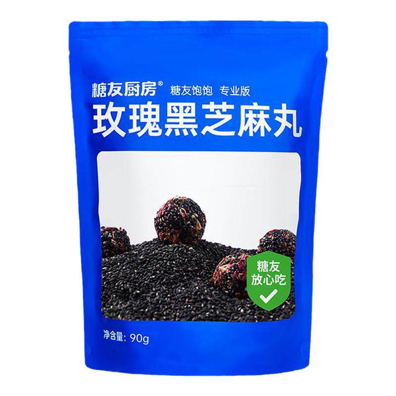 【149任选10件】糖友饱饱无糖玫瑰黑芝麻丸孕妇零食控量代餐专用