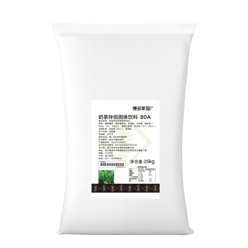 博多家园奶茶伴侣80a25kg奶粉1号