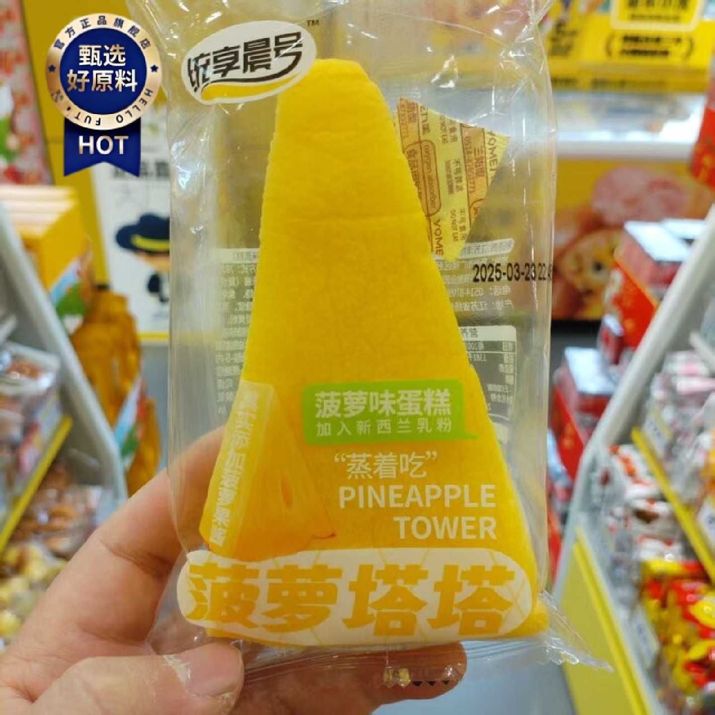 零食优选很忙统享晨号菠萝塔塔蛋糕面包营养早餐休闲点心大包散称图片