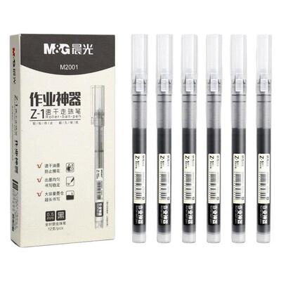 晨光直液式走珠笔正品官方旗舰店速干大容量中性笔学生专用黑色水性碳素笔签字笔圆珠考试刷题笔黑红蓝墨蓝