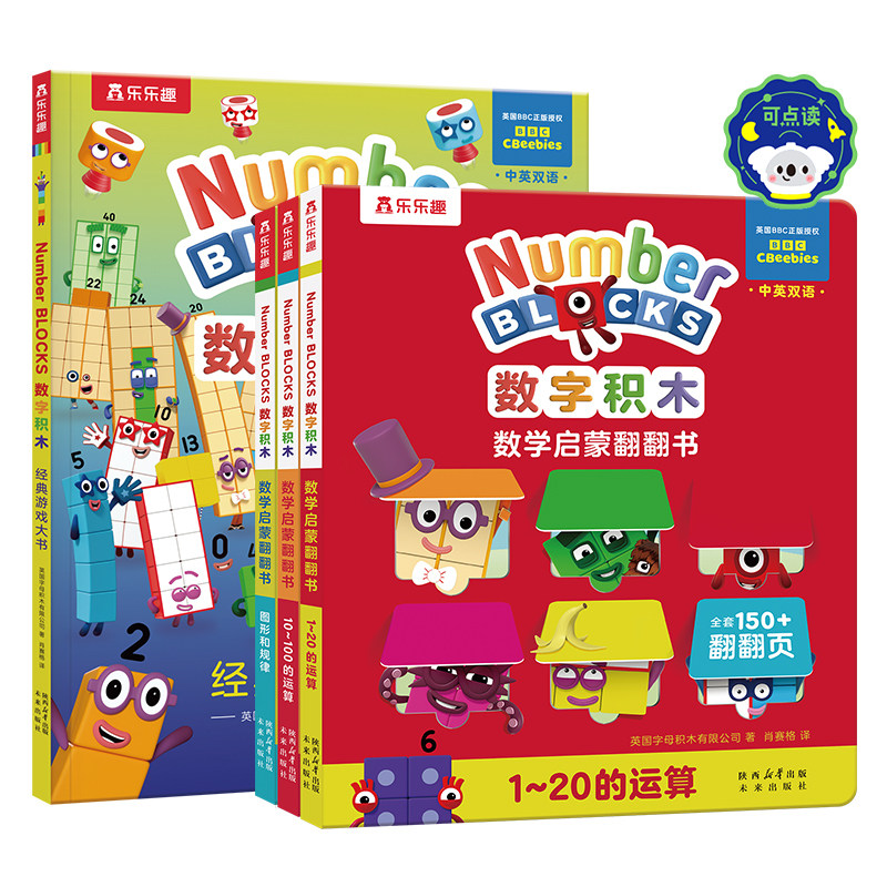 乐乐趣数字积木启蒙BBC正版授权