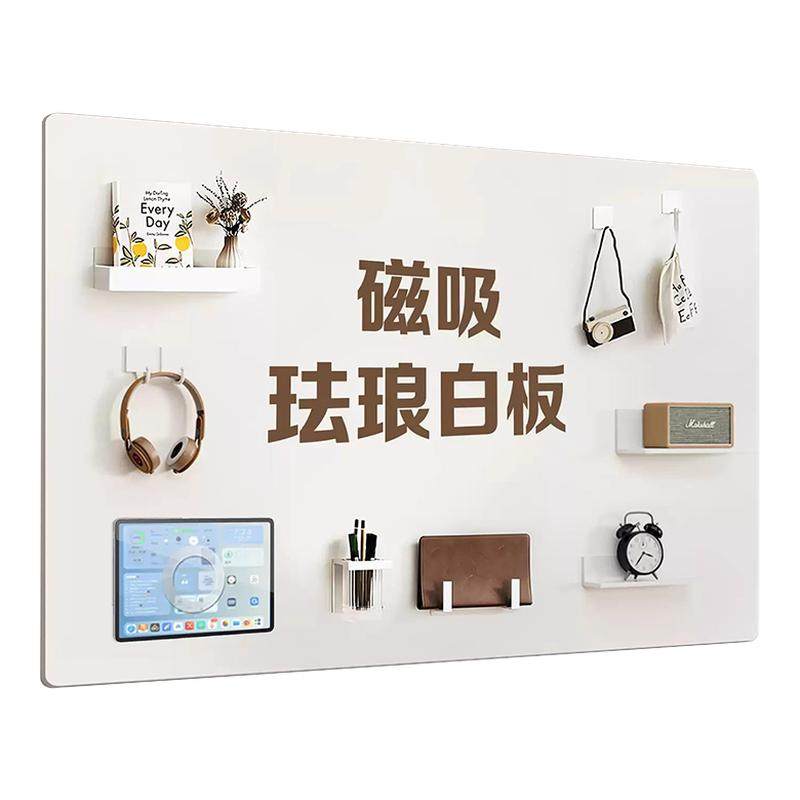明航磁吸珐琅白板墙贴磁吸墙面板