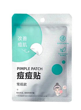 ACNE PATCH【官方正品】星星痘痘贴隐形痘痘痘贴去用遮瑕肤医吸脓