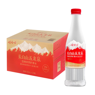 百亿 娃哈哈天然饮用矿泉水550ml*24瓶整箱长白山五龙泉小瓶水