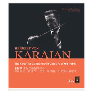 正版 卡拉扬世纪交响精华录2 德沃夏克 古典交响乐12寸LP黑胶唱片