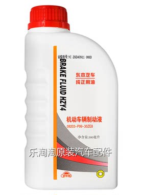 适用本田雅阁思域飞度锋范CRV奥德赛歌诗图专用方向机转向助力油