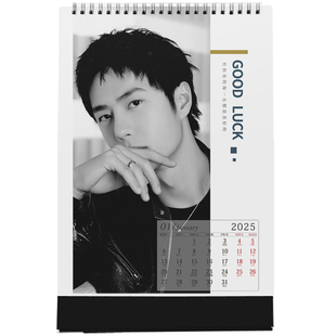 王一博2026年台历明星同款周边签字写真定制竖版DIY纪念礼品日历