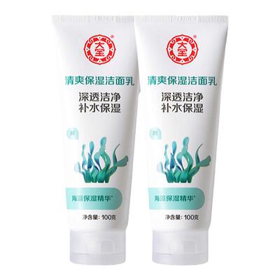 大宝洁面学生清洁保湿官方正品