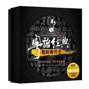 宝丽金正版cd粤语经典老歌曲无损音乐高品质唱片汽车载cd碟片光盘