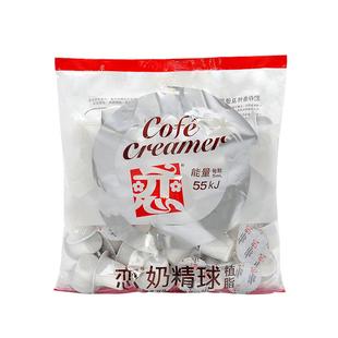 新日期恋牌咖啡奶油球咖啡伴侣糖包奶包5ml*50粒奶精球奶茶用奶球