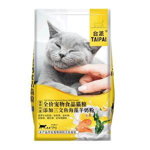 猫粮幼猫成猫10斤5kg三文鱼全价营养增肥发腮鱼肉味通用流浪猫食
