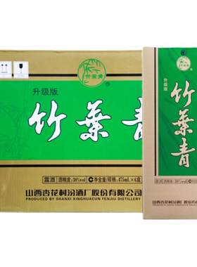 汾酒竹叶青38度475ml*6瓶