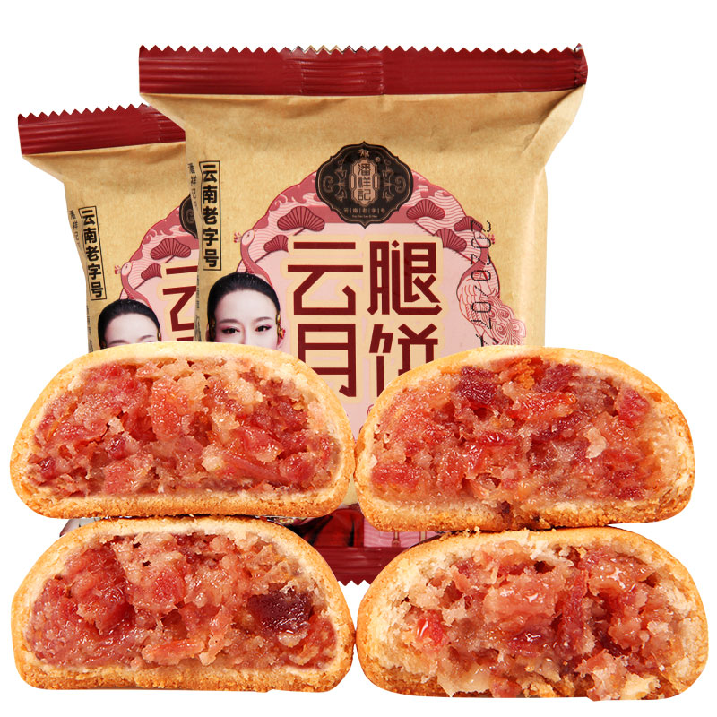 潘祥记云腿月饼酥皮老式火腿蛋黄月饼云南特产中秋送礼品礼盒团购
