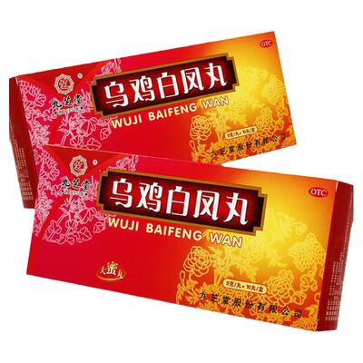 【九芝堂】乌鸡白凤丸9g*10丸/盒月经不调补气养血腰膝酸软气血两虚补气血