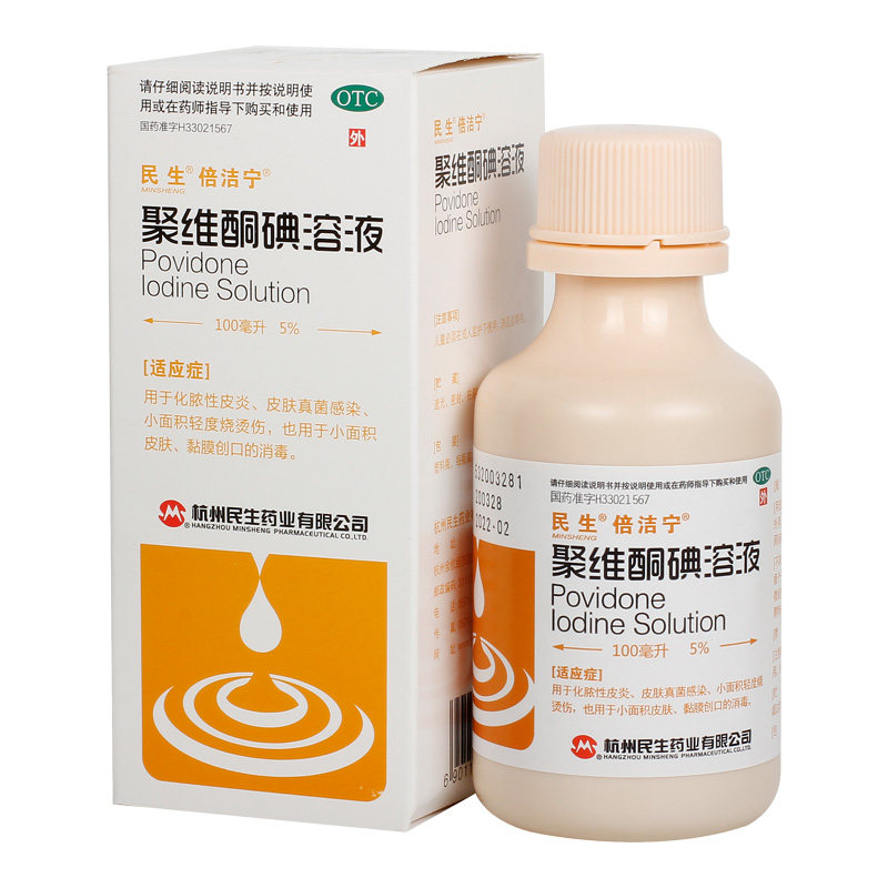 [倍洁宁]聚维酮碘溶液5%*100ml*1瓶/盒
